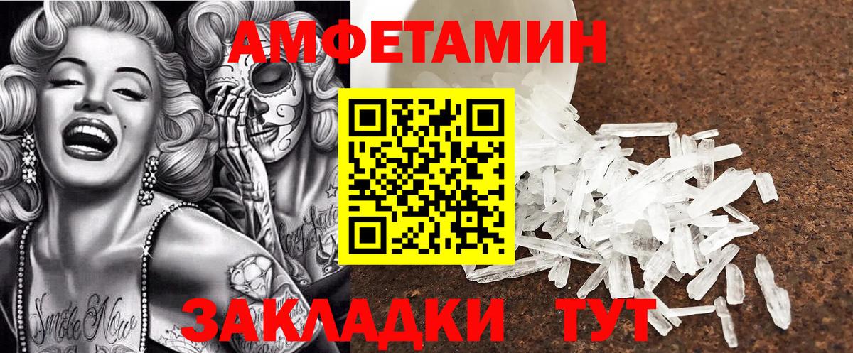 Мариинск  Amphetamine  Вход с VPN  АМФЕТАМИН 97% 