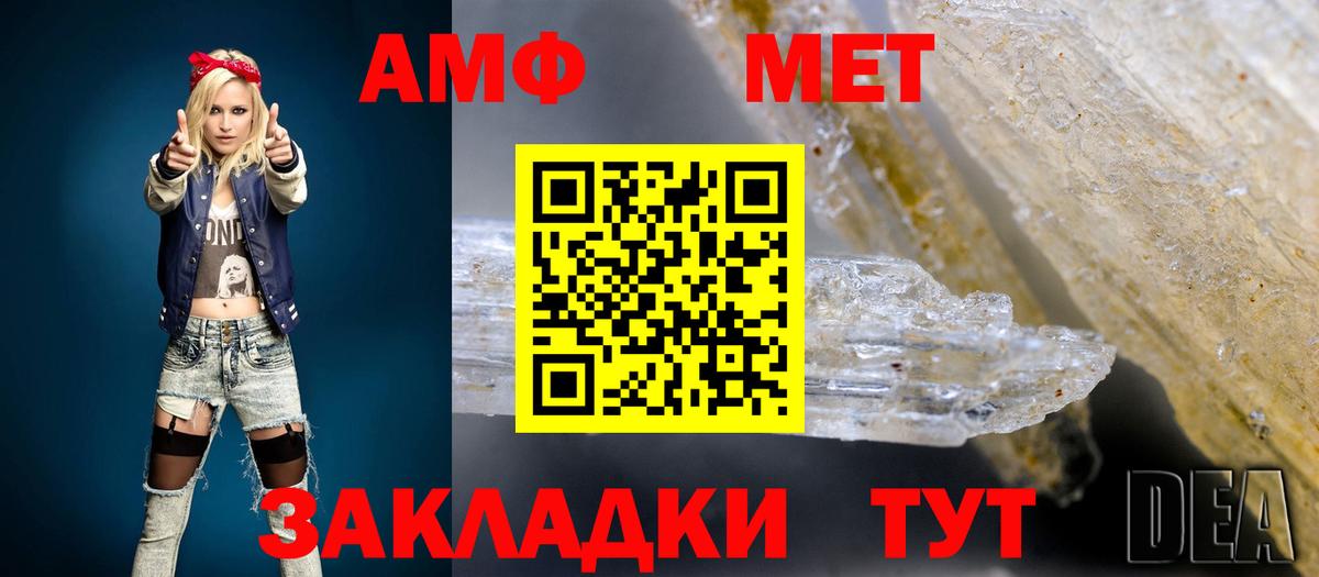 Amphetamine 98% Мариинск