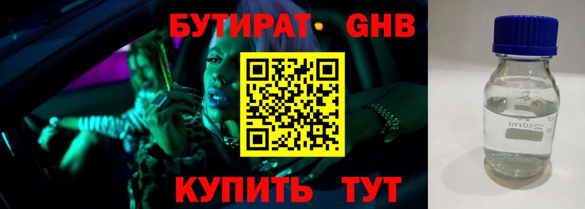 Мариинск  БУТИРАТ оксана  Вход с VPN 