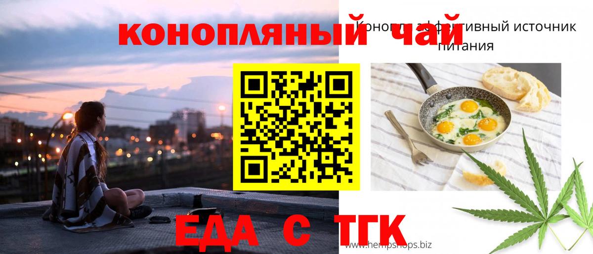Мариинск  Еда ТГК марихуана  Вход с VPN 