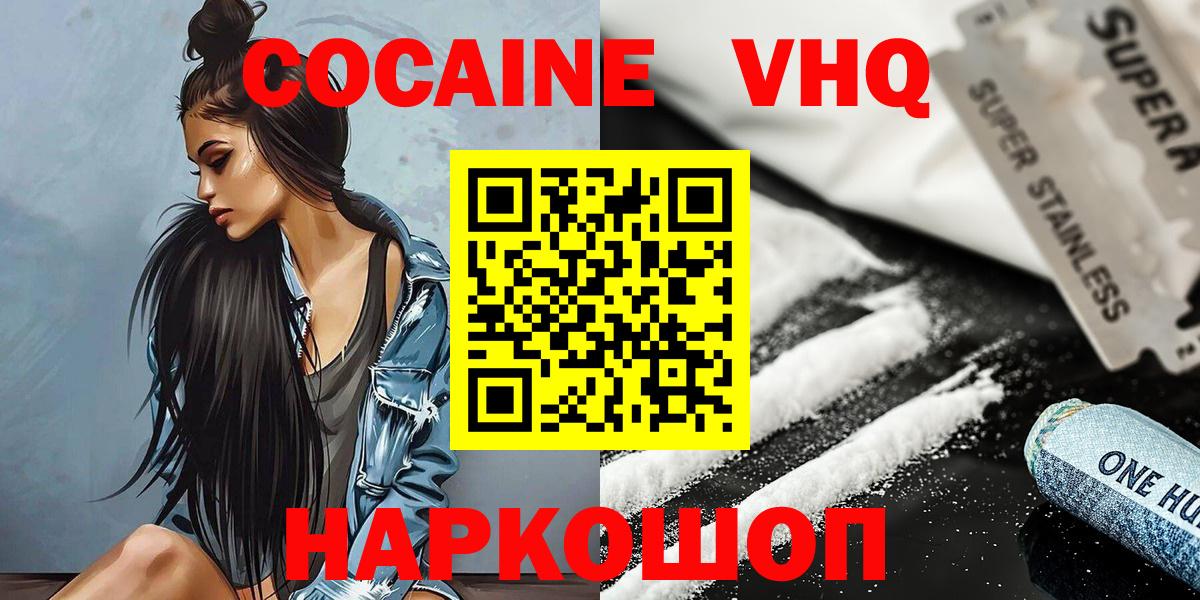 Мариинск  Cocaine  Вход с VPN  Кокаин 98% 
