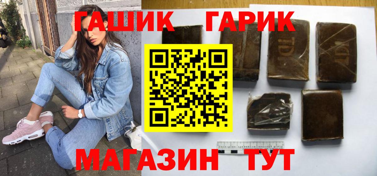 ГАШИШ Cannabis  сколько стоит  Гашиш  Вход с VPN  Мариинск  ГАШ VHQ 