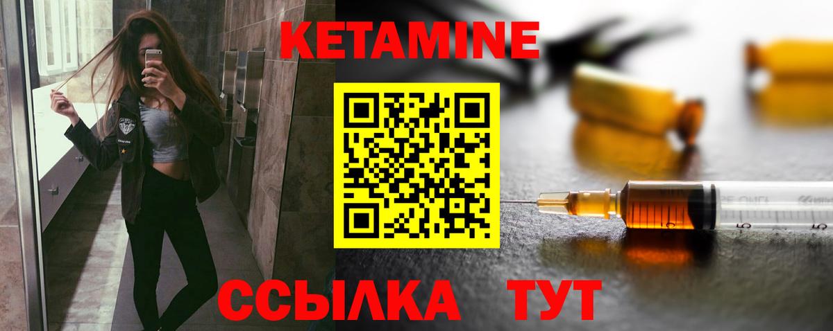 КЕТАМИН VHQ Мариинск