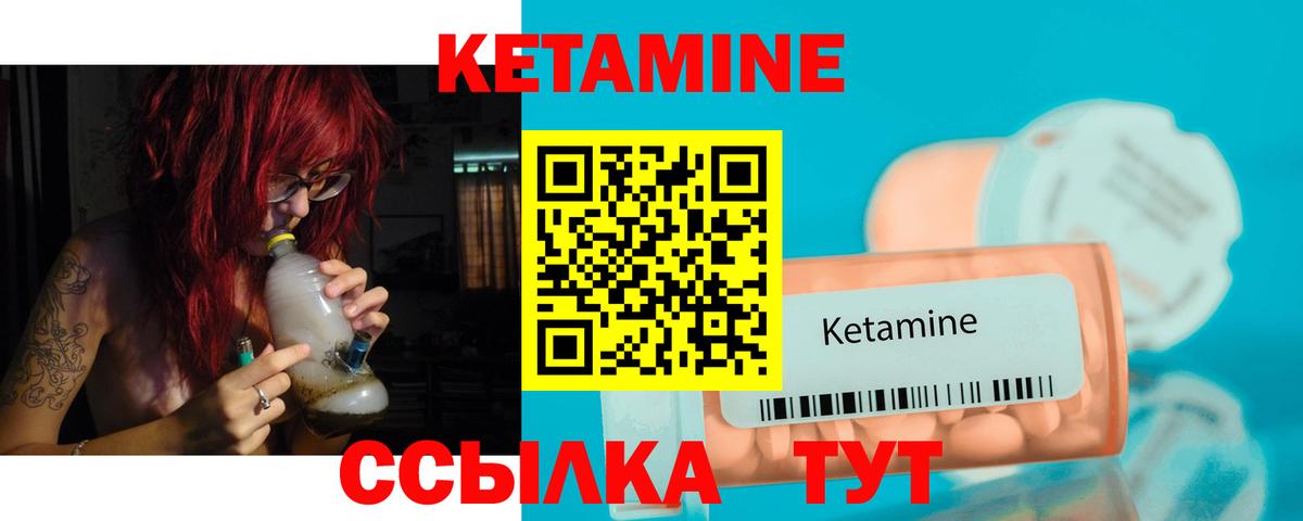 КЕТАМИН ketamine  Вход с VPN  Мариинск  Кетамин VHQ 