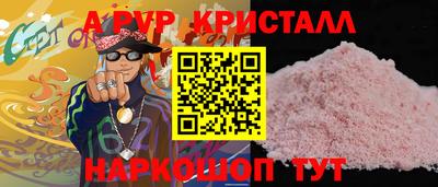 ALPHA-PVP Ирбит