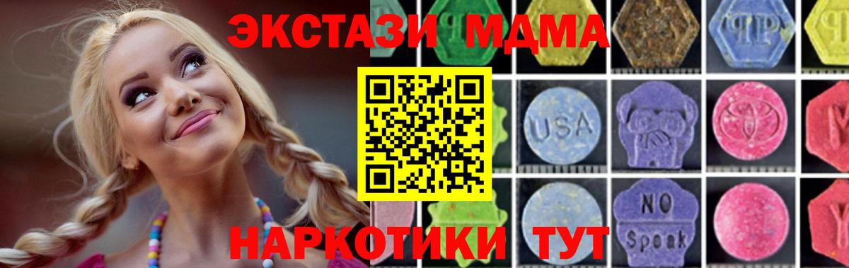 МДМА молли Мариинск
