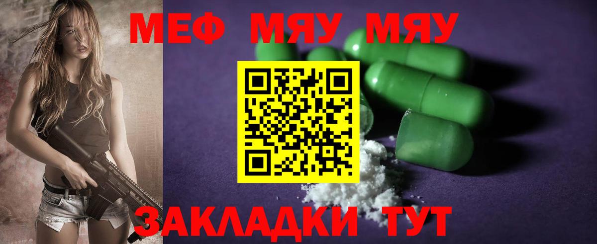 МЕФ мука Мариинск