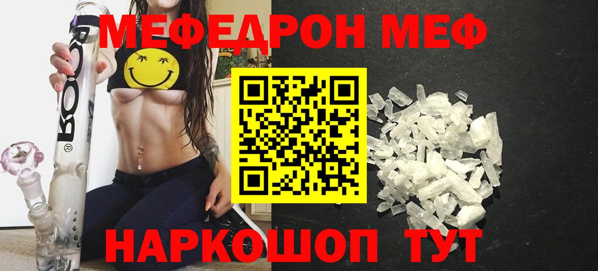 Мефедрон мука  Мефедрон  Мариинск  МЯУ-МЯУ VHQ  Вход с VPN 