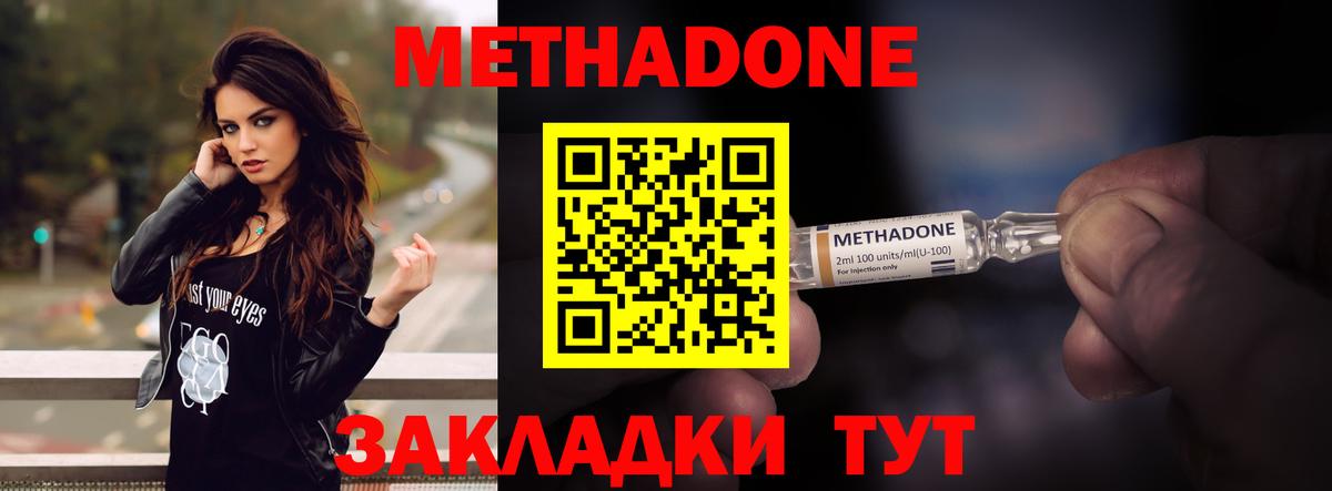 Мариинск  Метадон кристалл  МЕТАДОН VHQ  Вход с VPN 