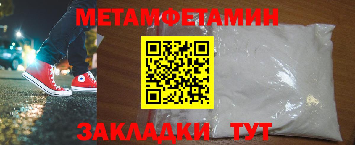 Метамфетамин кристалл  Вход с VPN  Мариинск  Метамфетамин  Метамфетамин кристалл 
