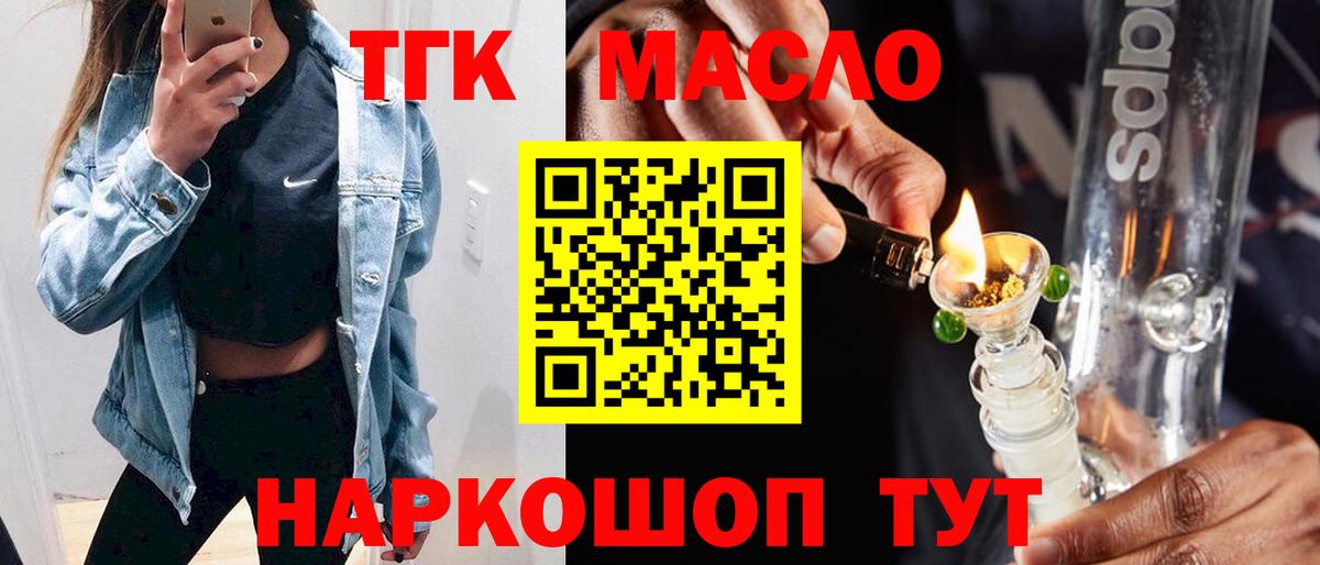 Мариинск  Дистиллят ТГК Wax  Вход с VPN 
